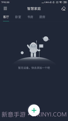 风扇灯Pro截图2 风扇灯Pro截图2