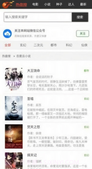 热盘搜截图2 热盘搜截图2