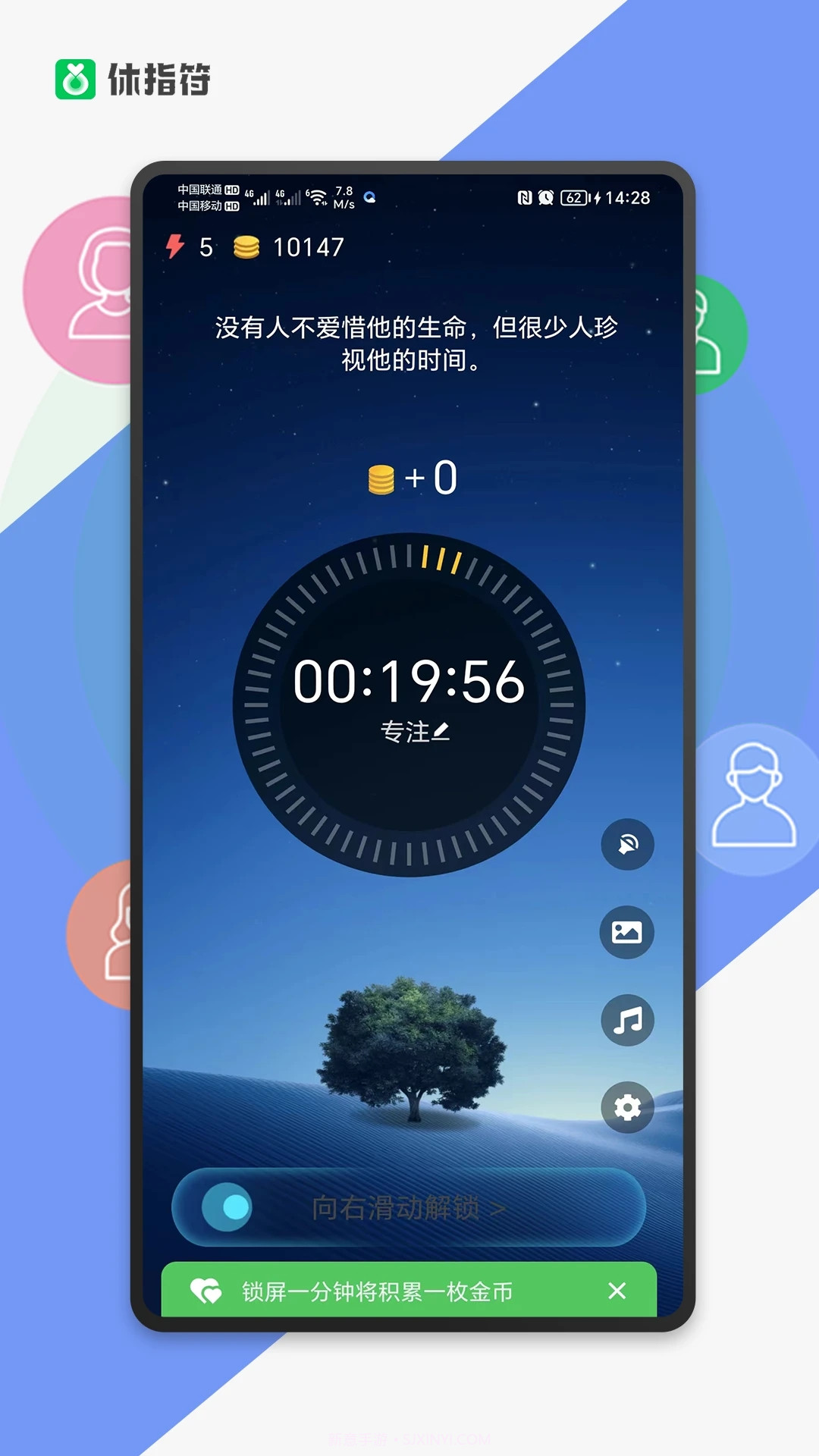 休指符正版截图4