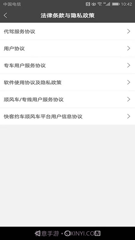 快客约车司机截图3 快客约车司机截图3