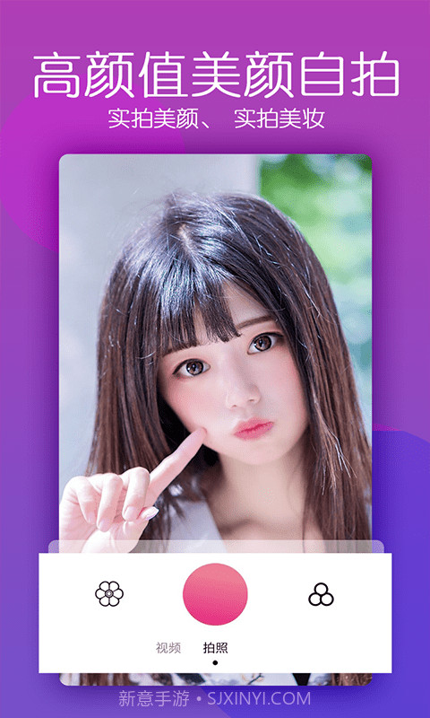 美颜轻拍相机截图5