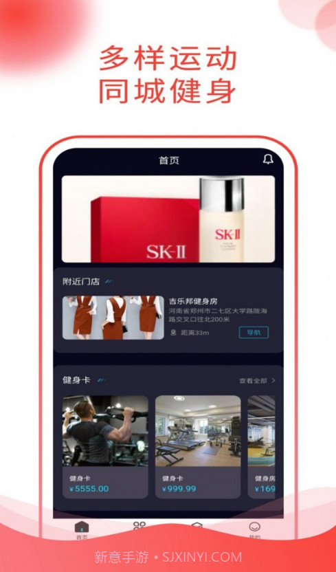 吉乐邦商城截图4