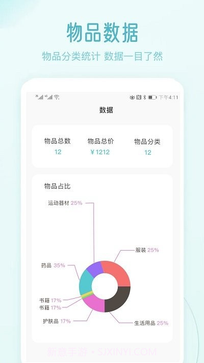 极简收纳截图2 极简收纳截图2