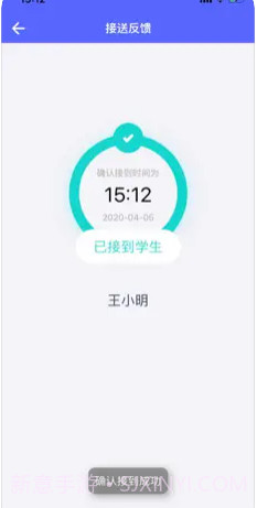 课后服务师生截图4