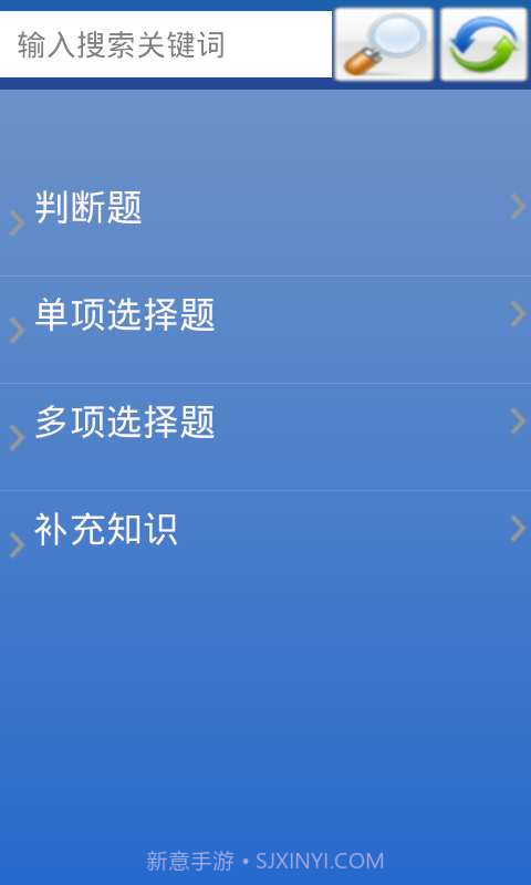 科目四模拟考试截图2 科目四模拟考试截图2