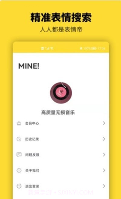 呆鱼表情包制作截图2