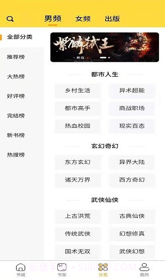 快乐十分漫画截图3