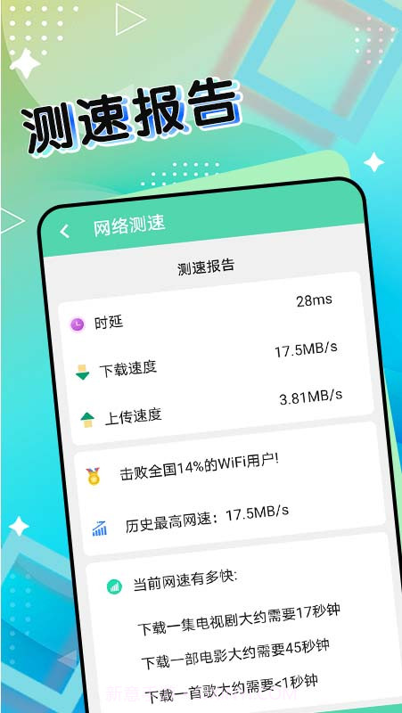 斑马流量管家截图3