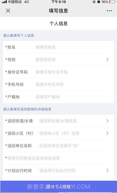 回肥城截图3 回肥城截图3