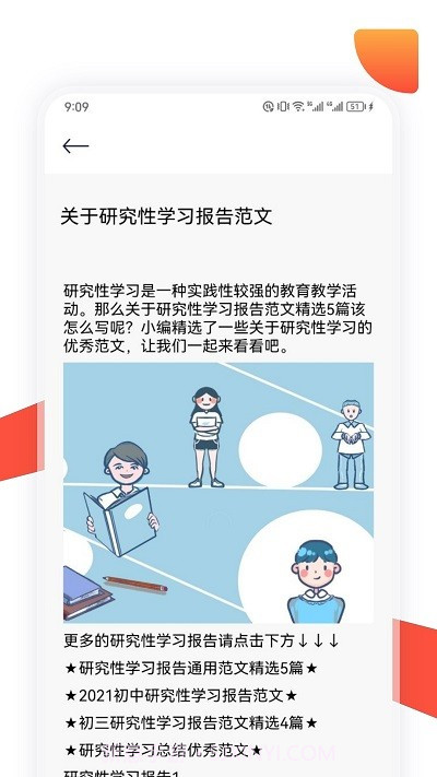 oeasy神器阅读截图2