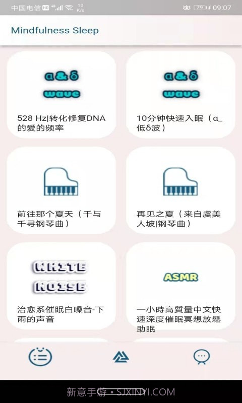 久久睡眠截图2 久久睡眠截图2