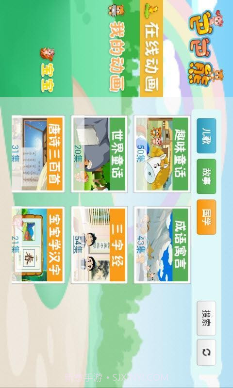 巴巴熊早教故事动画截图2