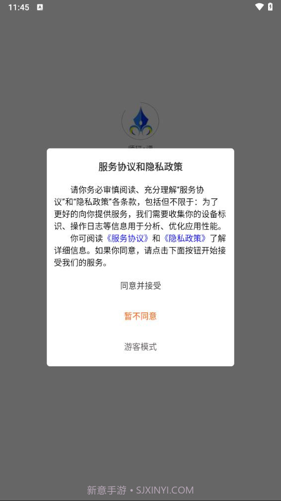 师研e课截图1 师研e课截图1