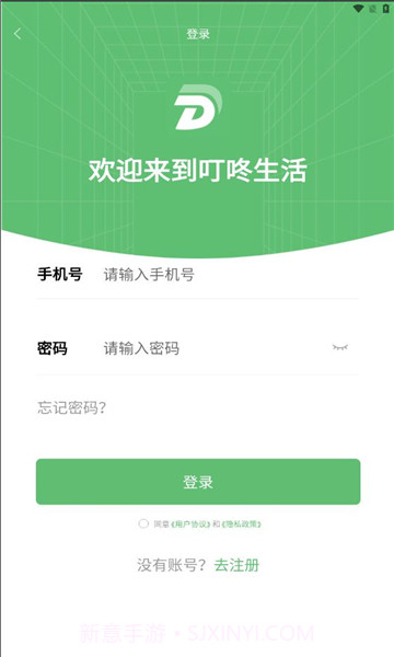 叮咚生活截图2 叮咚生活截图2