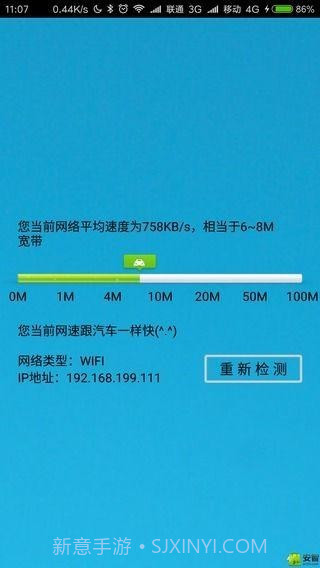 极简测速截图3 极简测速截图3
