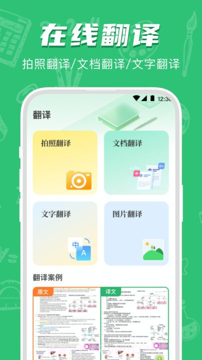 试卷宝错题整理截图4 试卷宝错题整理截图4