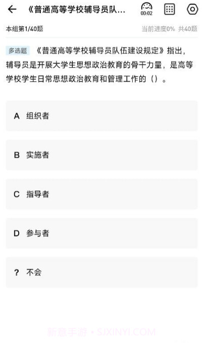 高校辅导员截图2