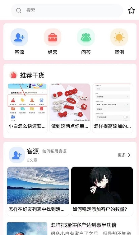 优购集市截图2