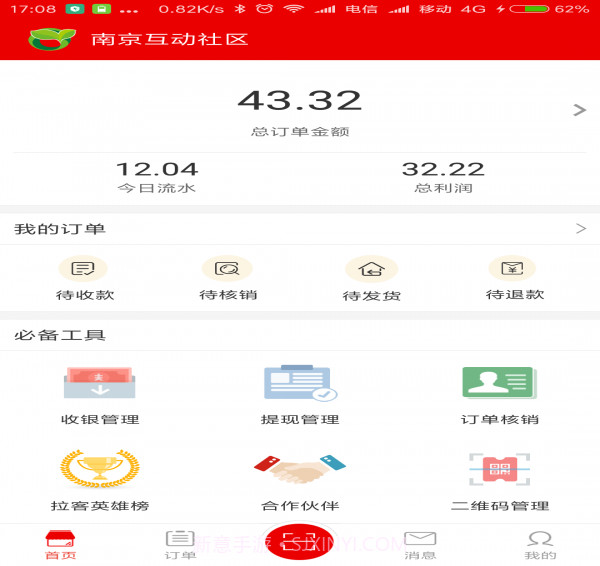 推店截图1 推店截图1