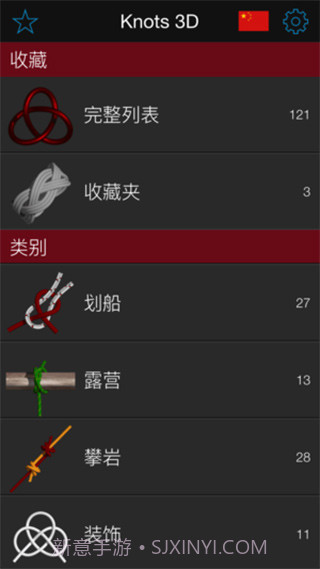 3d绳结截图5 3d绳结截图5