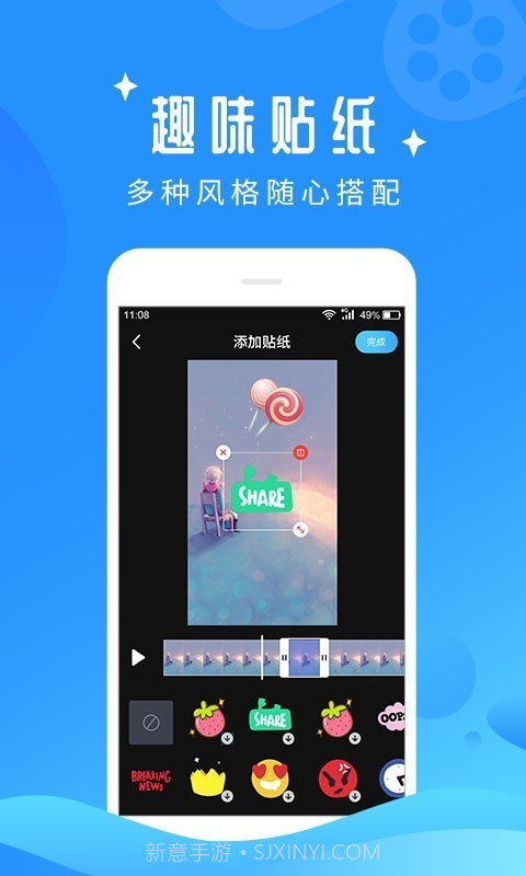 视频编辑吧截图4