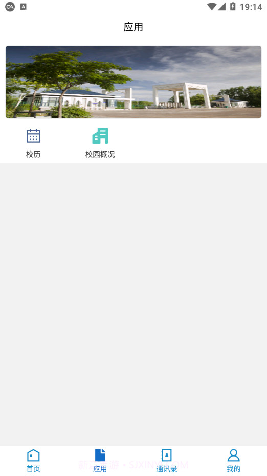 宁夏民族职业技术学院截图1