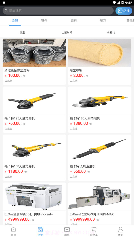 中铸产业网截图2