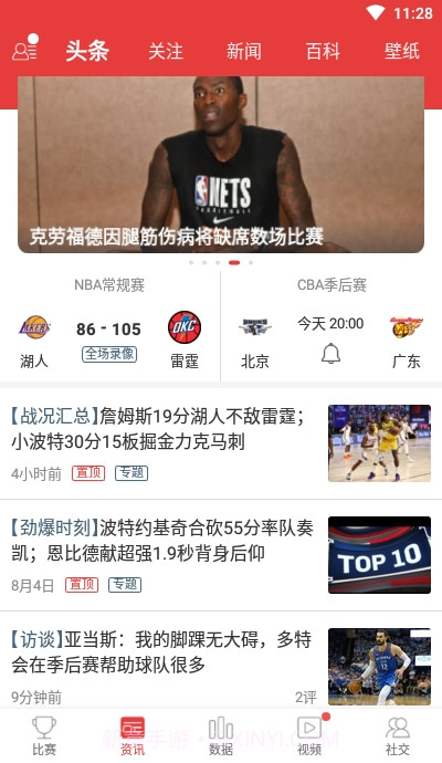 球长体育截图3 球长体育截图3