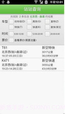 订票电话大全截图3