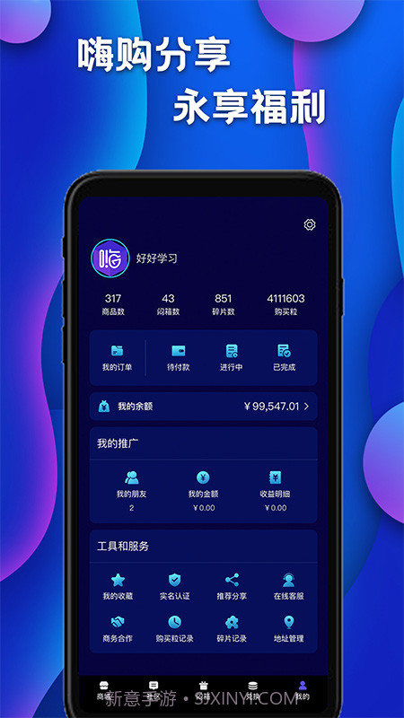 嗨购盲盒截图5 嗨购盲盒截图5