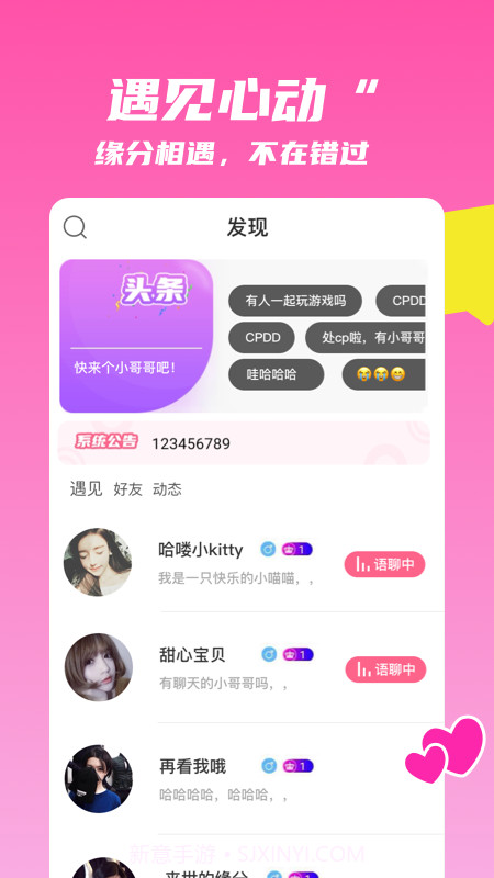 麦芽语音截图2 麦芽语音截图2