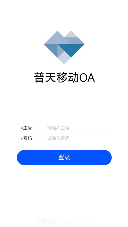 普天OA截图3 普天OA截图3