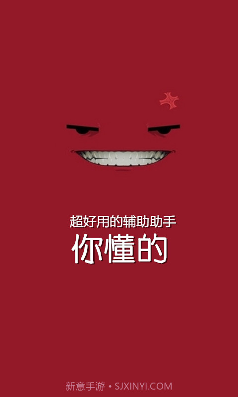 全民飞机大战辅助攻略截图1