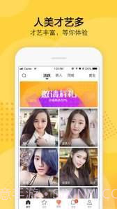 知蜜(交友)截图3