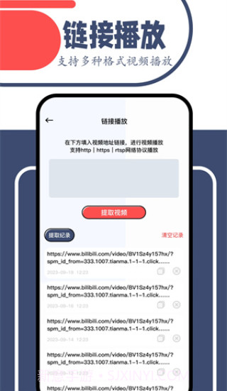 一起看影视截图2 一起看影视截图2