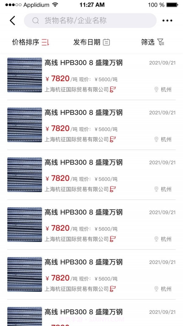 尾易网截图3 尾易网截图3