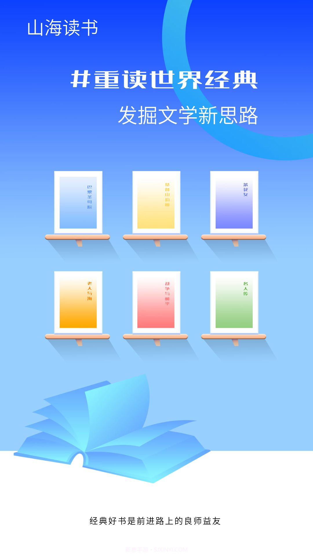 山海读书截图2 山海读书截图2