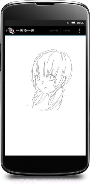 一画换一画截图2 一画换一画截图2