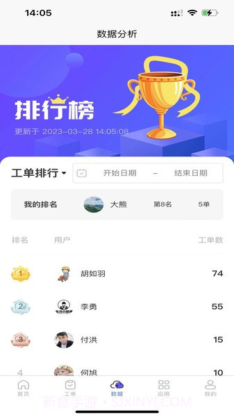 金沙小师傅截图2