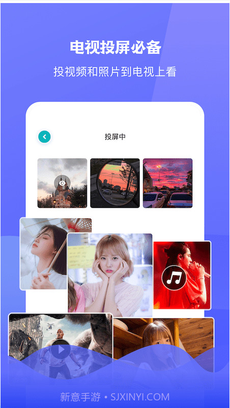 圈粉TV投屏app截图2 圈粉TV投屏app截图2