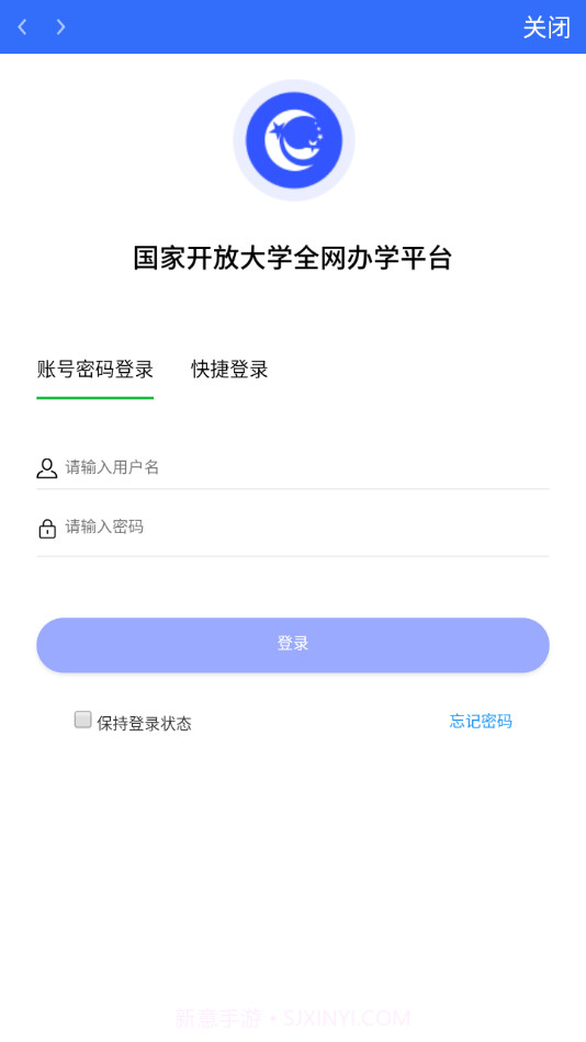 国开全网学习截图2