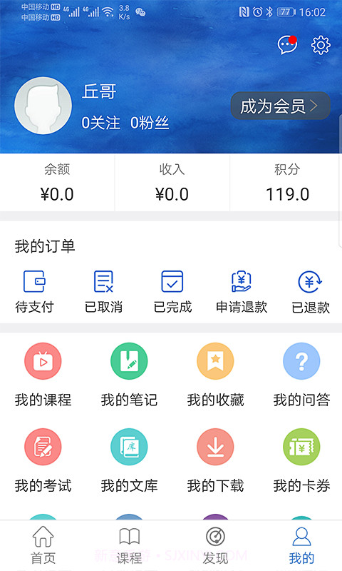 潇洒网校截图4 潇洒网校截图4