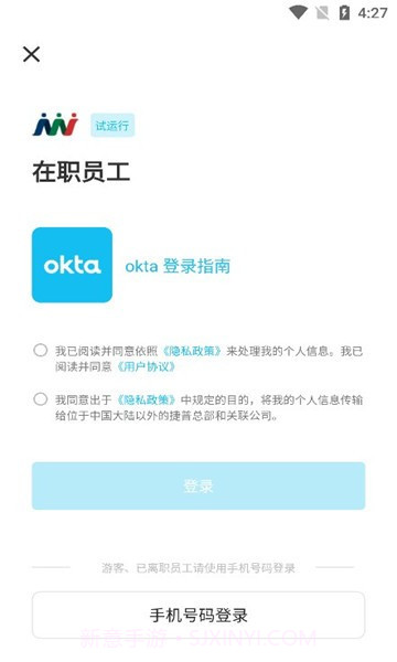 jabilforu捷普绿点截图2