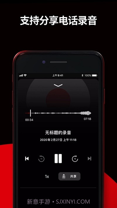 TapeACall通话录音截图3 TapeACall通话录音截图3