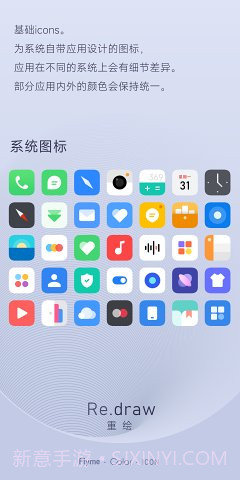重绘图标包截图2 重绘图标包截图2