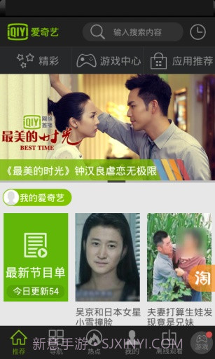 爱奇艺视频HD截图1 爱奇艺视频HD截图1