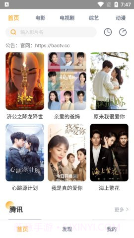 小宝影院追剧截图2