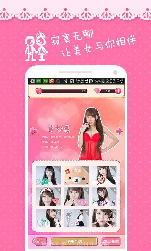 微宠截图3 微宠截图3