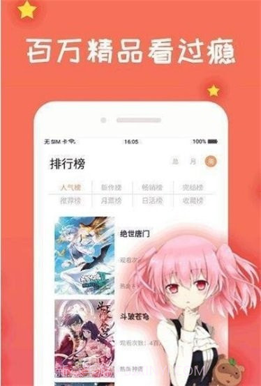 火火漫画截图2 火火漫画截图2