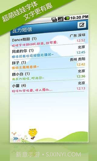 瓦力短信截图2 瓦力短信截图2